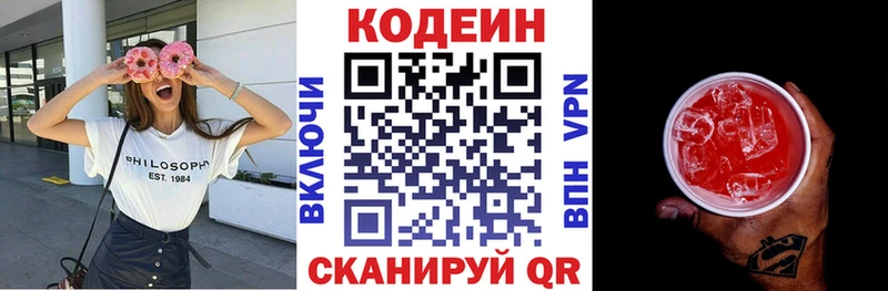 Codein Purple Drank Купить Елабуга