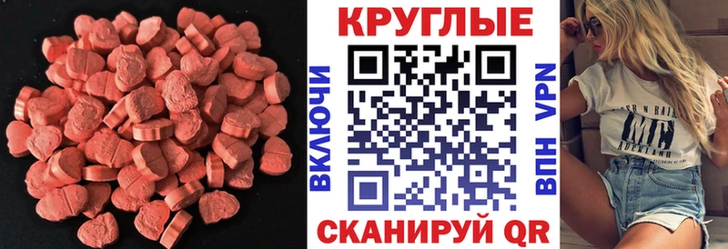 Купить  Елабуга  ЭКСТАЗИ круглые 