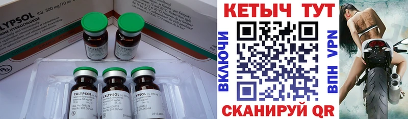Купить  Елабуга  КЕТАМИН VHQ 