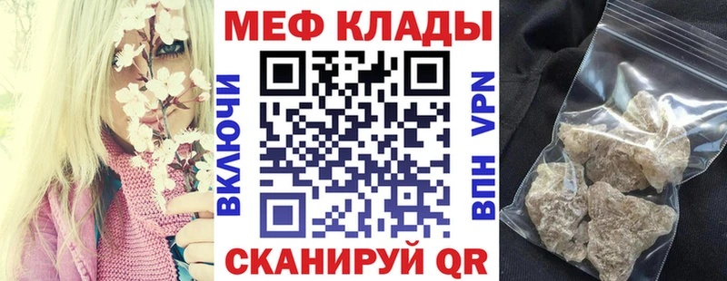 Мефедрон mephedrone  Купить  Елабуга 