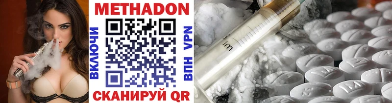 Метадон methadone  Купить  Елабуга 